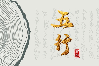 时辰查询五行命 五行缺查询 五行计算器 八字对照五行 五行测免费查询