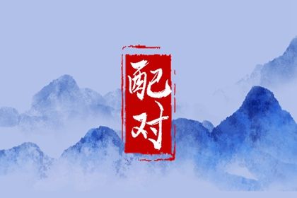 出生时辰为何关键